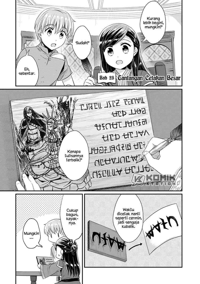 Honzuki no Gekokujou: Part 2